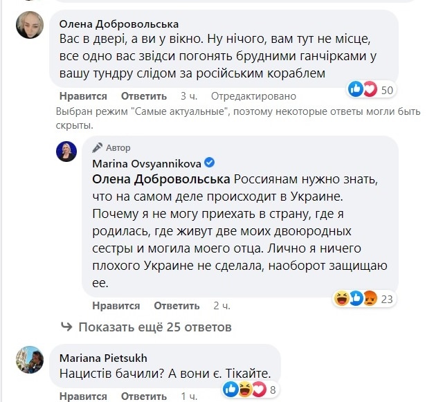 Российская пропагандистка Овсянникова приехала в Украину и побывала в Одессе 02