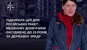 15 років тюрми отримала агентка ФСБ, яка допомагала рашистам наступати на Покровськ. ФОТО
