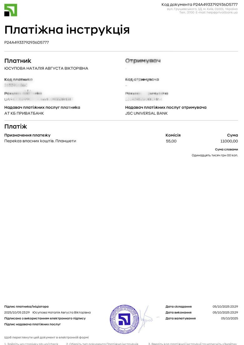 Терміновий збір на допомогу воїнам ЗСУ