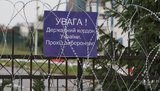 граница
