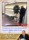 Агенты подрывают имидж России