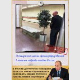 Агенты подрывают имидж России