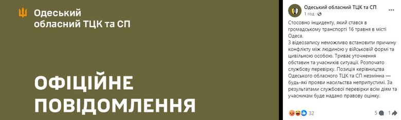 одеса,тцк