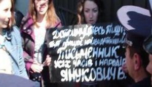 Активисты переименовали улицу Банковую в "Какадемика Януковича" и требуют от президента вступления в Союз писателей. ФОТО+ВИДЕО