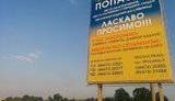 попасная