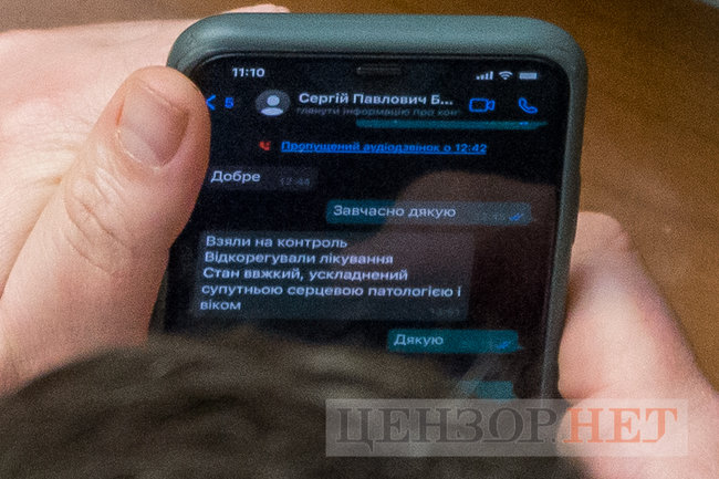 Вазоны Тищенко, просьба к Радуцкому по поводу ягодицы и сообщение Литвиненко: Когда ее обнимаю, у меня все встает, - работа ВР 16 апреля 19