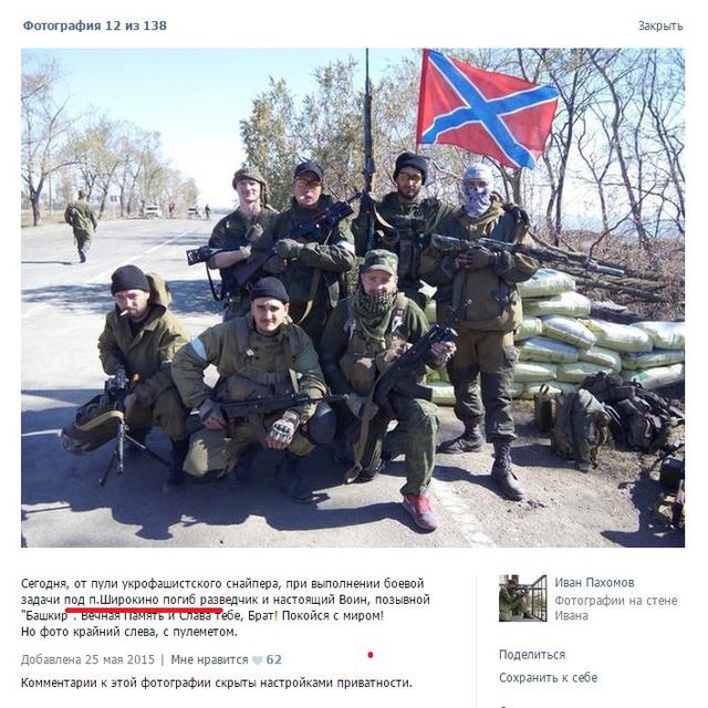 армия рф боевики гру оккупанты