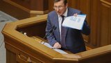 луценко неприкосновенность