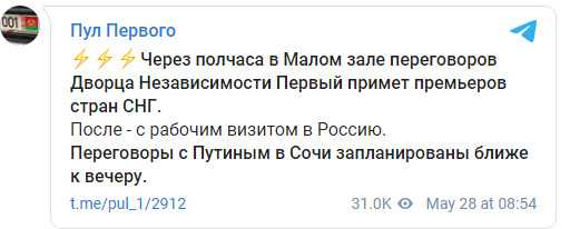 Лукашенко сьогодні зустрінеться з Путіним у Сочі, - ЗМІ 01 Лукашенко сьогодні зустрінеться з Путіним у Сочі, - ЗМІ 01