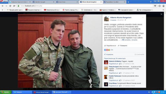Список італійських найманців і пособників терористів ЛНР - ДНР 18 Список італійських найманців і пособників терористів ЛНР - ДНР 18
