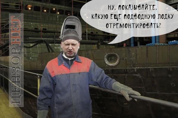 турчинов