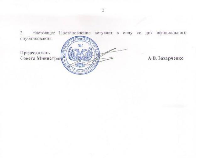 захарченко 