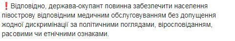 Окупанти приховують кількість хворих на коронавірус у Криму, - Денісова 02