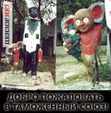 Добро пожаловать!