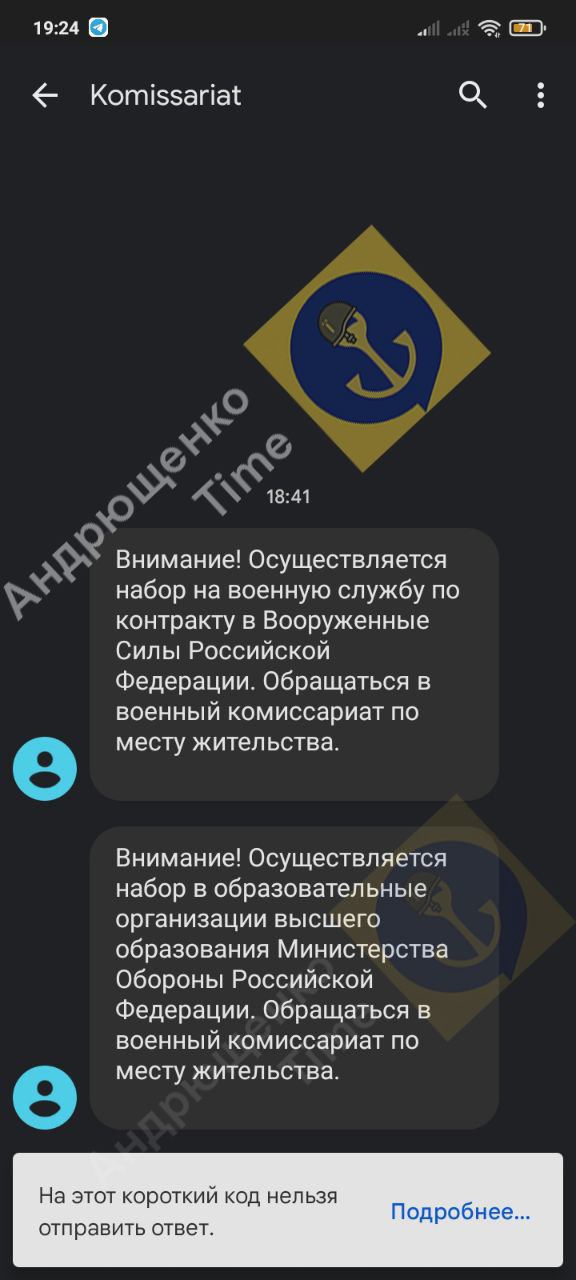 В оккупированном Мариуполе военкомат продолжает вербовать мужчин, рассылая смс-сообщения, - Андрющенко 01