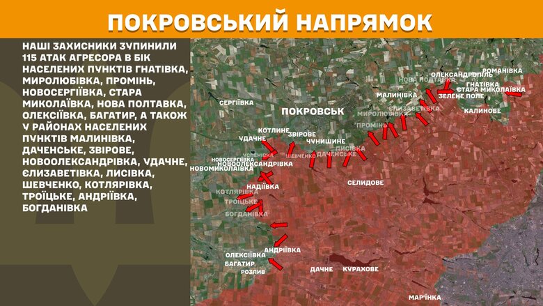 Боевые действия на утро 5 мая