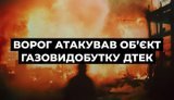 Ворог атакував енергетичну інфраструктуру на Полтавщині: зупинено роботу об’єкту газовидобутку