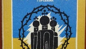 ТОП-20 ідеологічних творів з теорії Українського Nаціоналізму