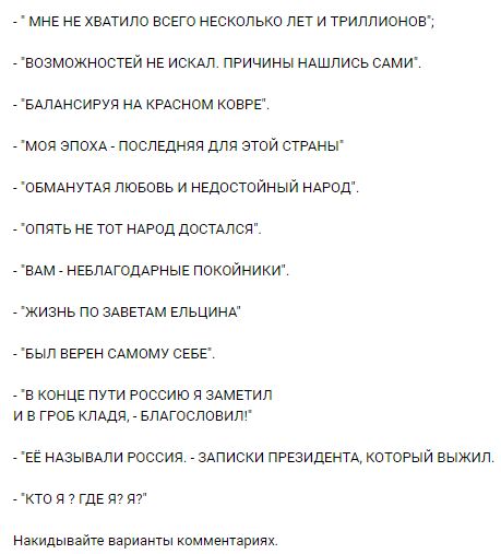 Полковник ФСБ Гиркин объявил конкурс оскорблений Путина во Вконтакте 03