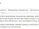 Про єдину згадку про MH17 в скарзі РФ у ЄСПЛ