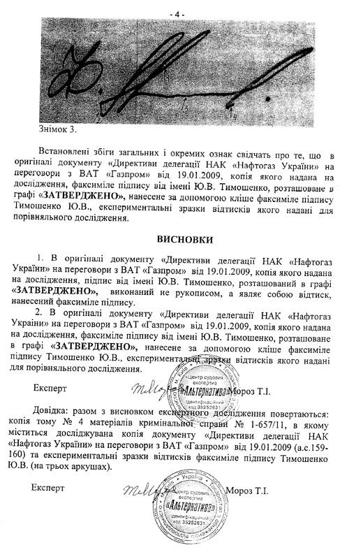 Цензор.НЕТ Изображение
