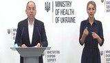 Брифинг Минздрава по ситуации с коронавирусом. ВИДЕО