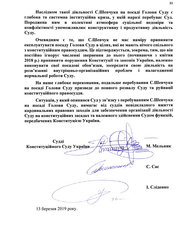 Троє суддів Конституційного суду вважають, що глава КС Шевчук має піти у відставку 02