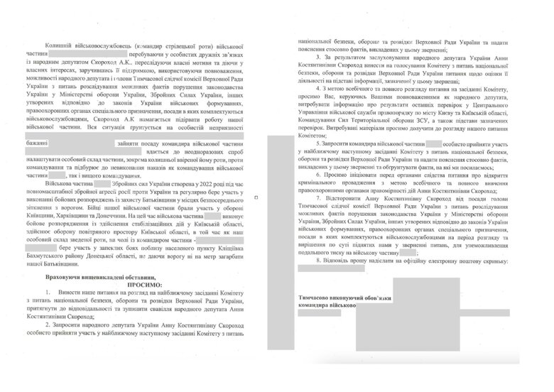 Залужний особисто допомагає ТСК Ради із вирішення проблем військовослужбовців, - голова Комісії Анна Скороход 04