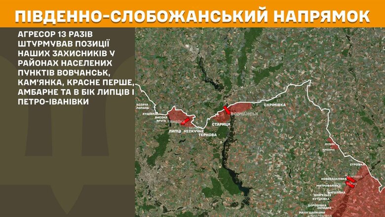 Що відбувається на фронті. Зведення Генштабу 10 липня