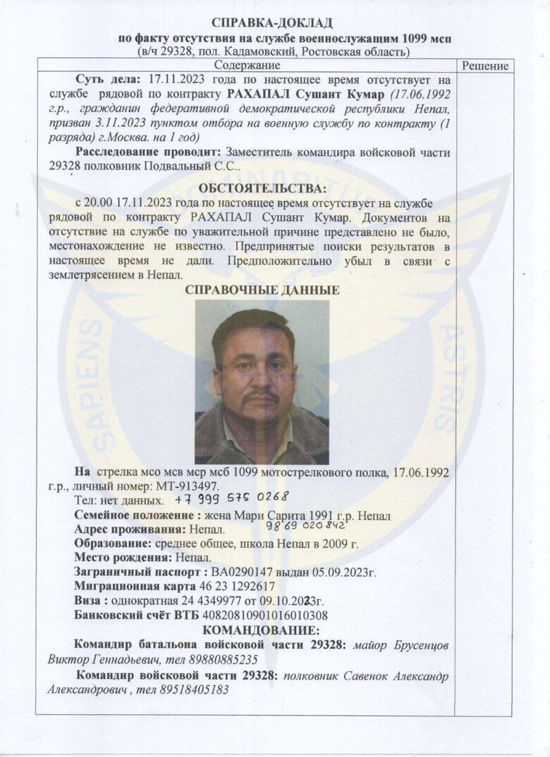 Найманці РФ з Непалу масово дезертирують
