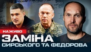What is really behind dismissals of Fedorov and Syrskyi? | Yurii Butusov. VIDEO
