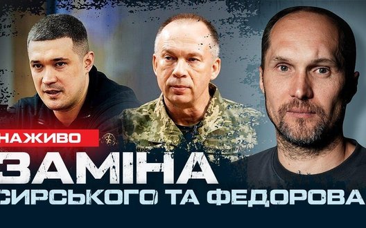 Что на самом деле скрывается за увольнением Федорова и Сырского? | Юрий Бутусов. В ПРЯМОМ ЭФИРЕ