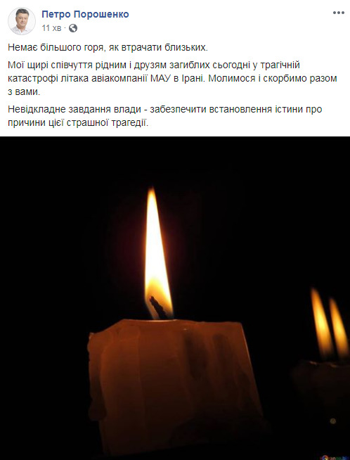 Невідкладне завдання влади - встановити справжні причини цієї трагедії, - Порошенко про катастрофу літака 01 Невідкладне завдання влади - встановити справжні причини цієї трагедії, - Порошенко про катастрофу літака 01