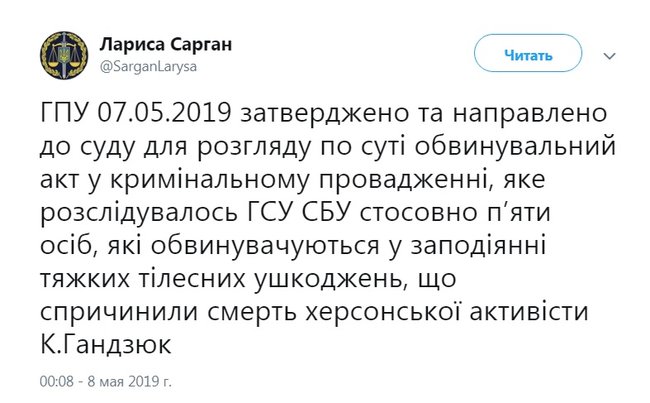Убивство Гандзюк: ГПУ направила до суду обвинувальний акт щодо пяти осіб 01