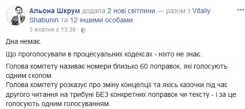 Текст поправки Лозового в Раде подделали задним числом, - Залищук 02 Текст поправки Лозового в Раде подделали задним числом, - Залищук 02