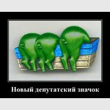 Новый значок