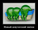 Новый значок