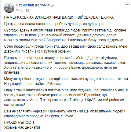 Поліція Черкащини не залучала додаткові сили Нацгвардії для патрулювання обласного центру, - ОДА 02