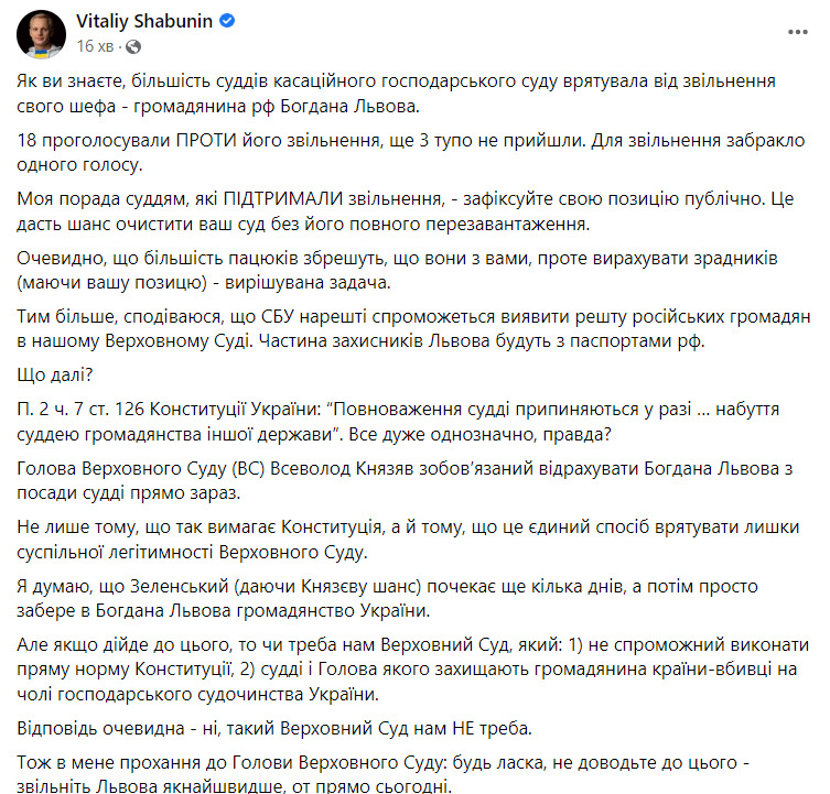 Голова Верховного Суду Князєв зобов’язаний відрахувати суддю Львова з посади. Цього вимагає Конституція, - Шабунін 01 Голова Верховного Суду Князєв зобов’язаний відрахувати суддю Львова з посади. Цього вимагає Конституція, - Шабунін 01
