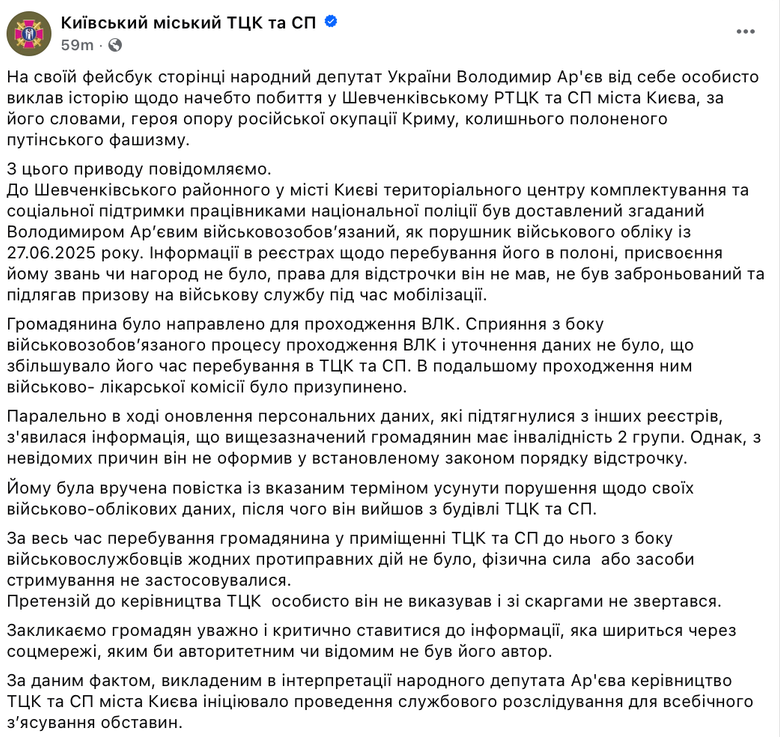 У столичному ТЦК факт побиття заперечують