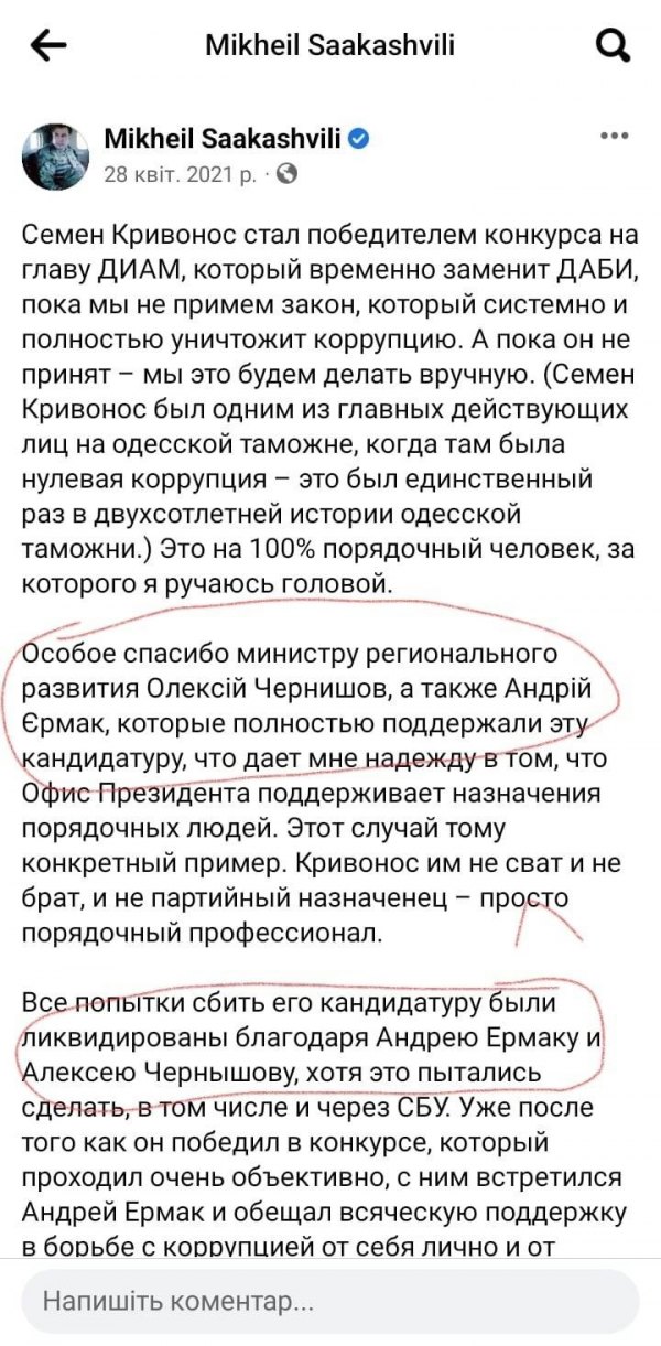 За крок до втрати інституції. Як Єрмак зайшов у НАБУ 05