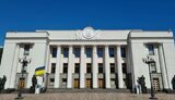 рада