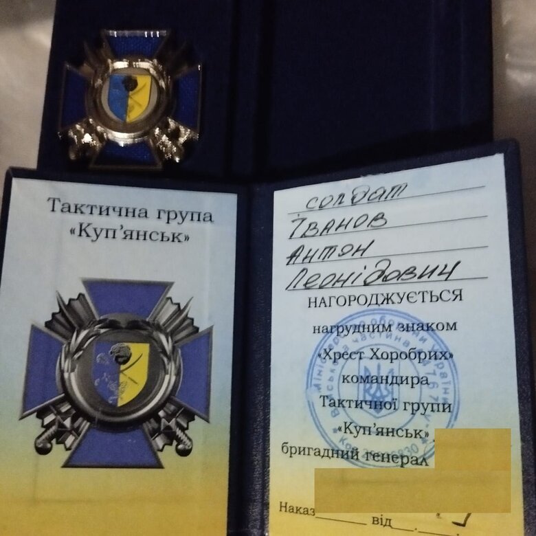 іванови