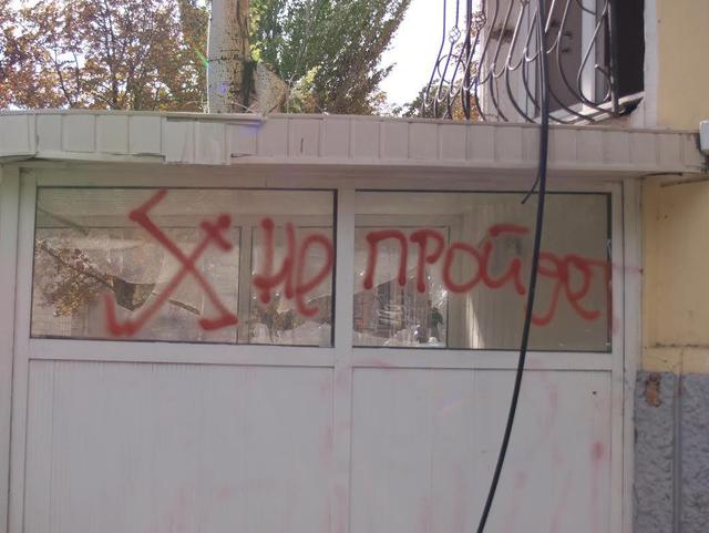 мариуполь