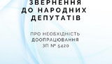 Законопроєкт про кримінальну відповідальність за контрабанду в нинішньому вигляді приймати не можна, - заява профільних бізнес-асоціацій