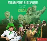 Завжди готові!