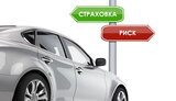 страховка