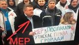 Мэр Олевска Омельчук пришел на митинг против самого себя, - журналист