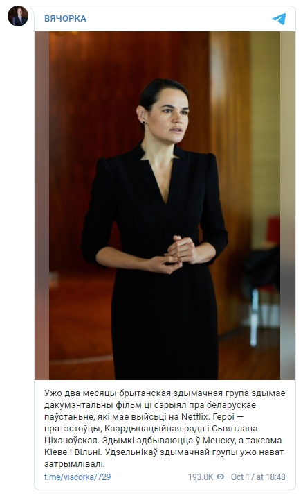 Київ став одним зі знімальних майданчиків фільму про революцію у Білорусі, - радник Тіхановської Вячорка 01