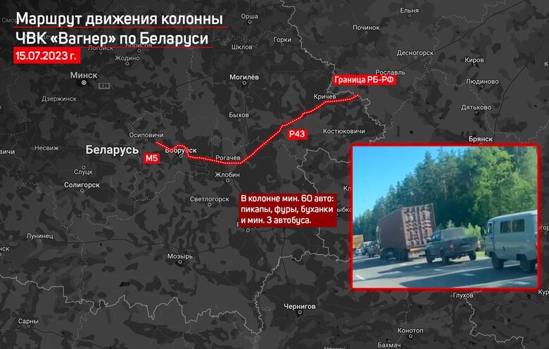 Large column of Wagnerians has arrived in Belarus, - Hajun 01